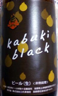 kabukiblack02.jpg